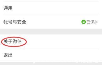 在蘋果手機里怎么更新微信？蘋果手機更新微信的步驟一覽