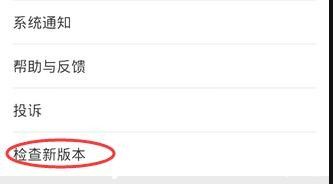 在蘋果手機里怎么更新微信？蘋果手機更新微信的步驟一覽