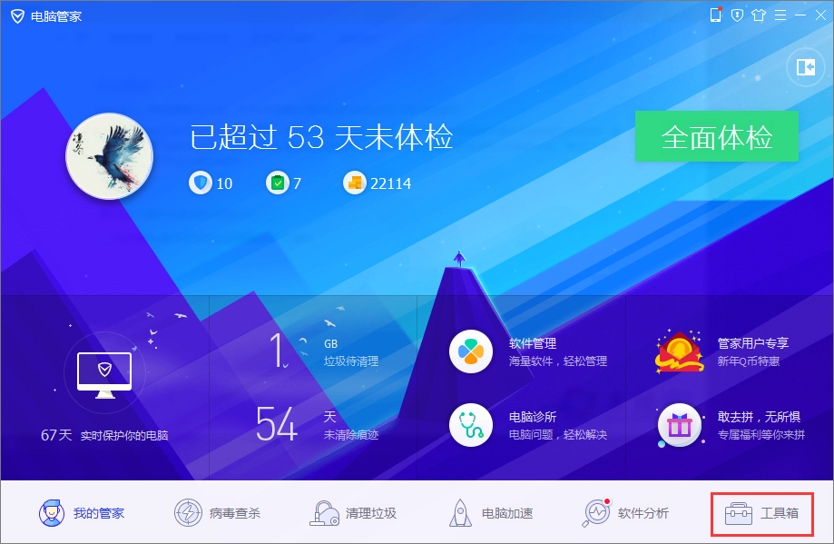 Win7打開程序時提示“無法定位程序輸入點”怎么辦？
