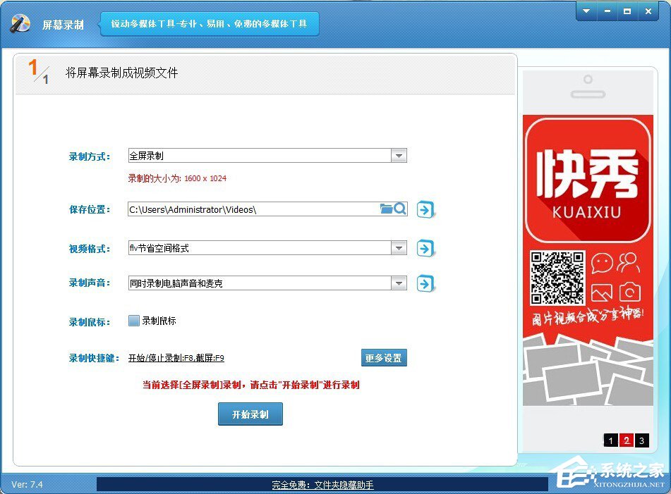 Win7打開程序時提示“無法定位程序輸入點”怎么辦？