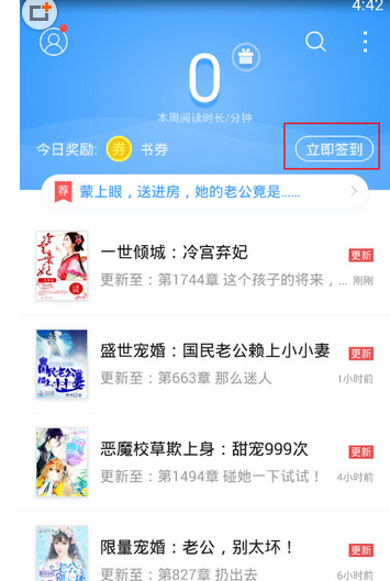在QQ閱讀里怎么簽到？QQ閱讀簽到方法介紹