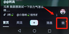 在抖音里怎么將關注取消？抖音里取消關注的步驟分享