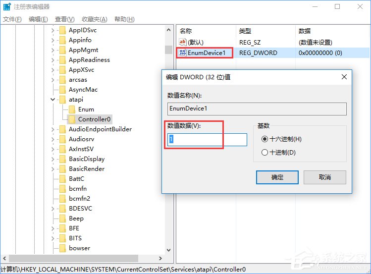 Win10資源管理器沒有光驅如何解決？