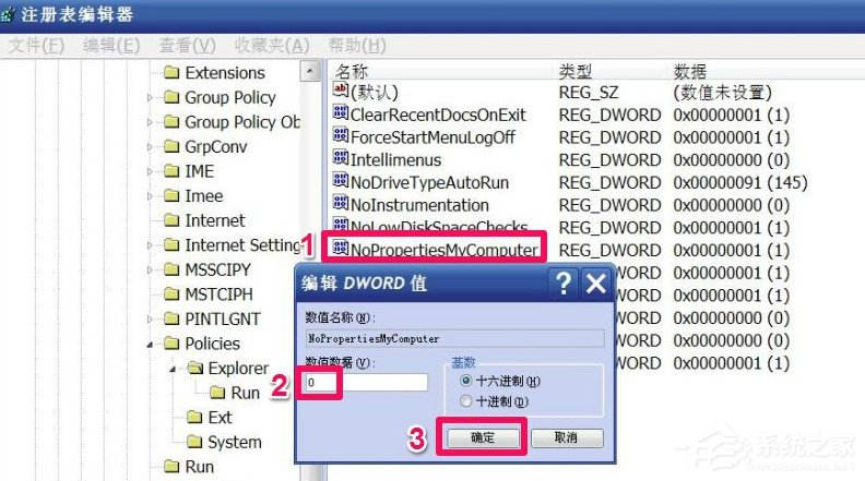 WindowsXP系統“我的電腦”屬性打不開怎么辦？
