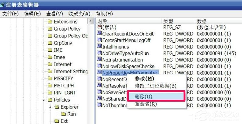 WindowsXP系統“我的電腦”屬性打不開怎么辦？