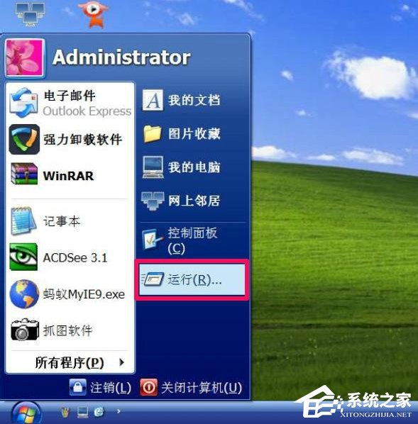 WindowsXP系統“我的電腦”屬性打不開怎么辦？