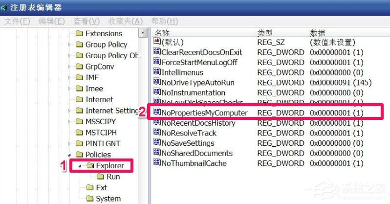 WindowsXP系統“我的電腦”屬性打不開怎么辦？