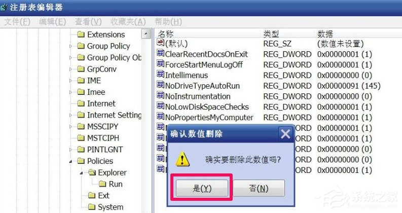 WindowsXP系統“我的電腦”屬性打不開怎么辦？