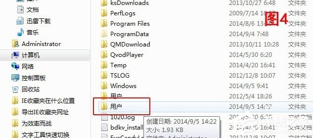Win7系統(tǒng)IE瀏覽器收藏夾位置在哪?