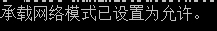 Windows7啟用熱點(diǎn)提示無法啟動承載網(wǎng)絡(luò)如何解決？