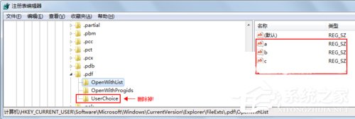 Windows7系統(tǒng)無(wú)法選擇打開方式如何解決？