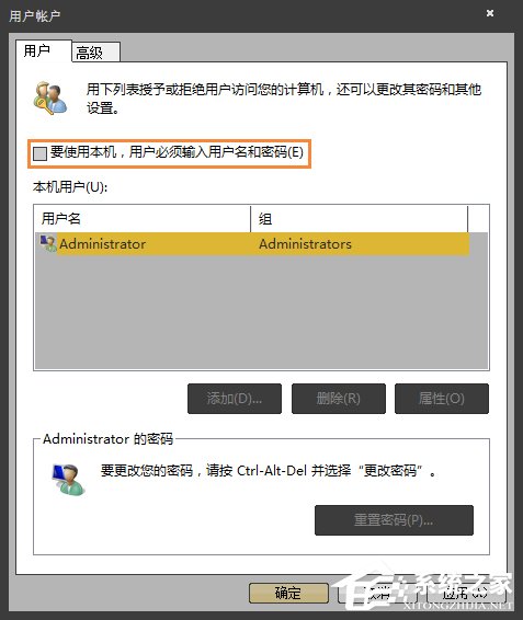Win7系統如何設置開機自動登陸？