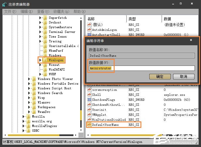 Win7系統如何設置開機自動登陸？