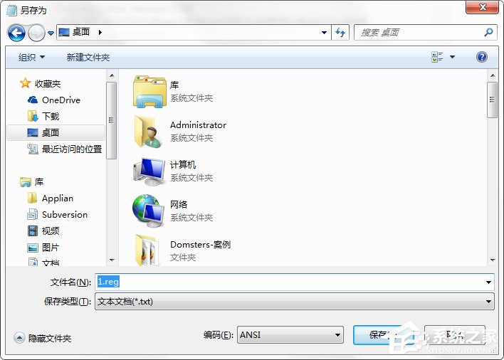 Win7系統(tǒng)命令提示符被系統(tǒng)管理員停用了怎么辦?