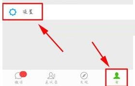 微信怎么將發(fā)現(xiàn)頁(yè)入口關(guān)掉?關(guān)閉發(fā)現(xiàn)頁(yè)入口的方法說(shuō)明
