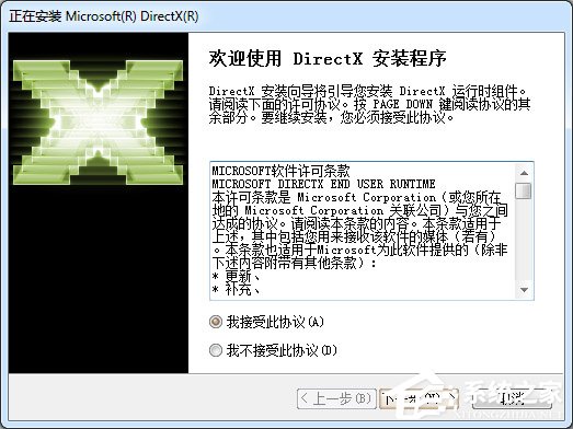 Windows10系統(tǒng)DX11正確的安裝路徑是什么？
