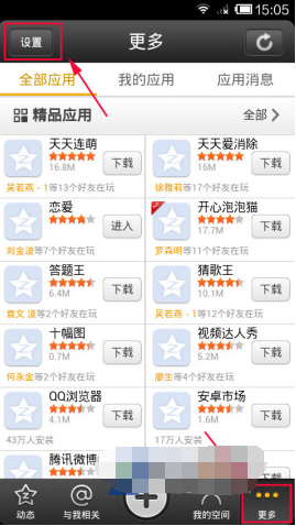 QQ空間怎么更改個(gè)人資料?更改個(gè)人資料的方法說明