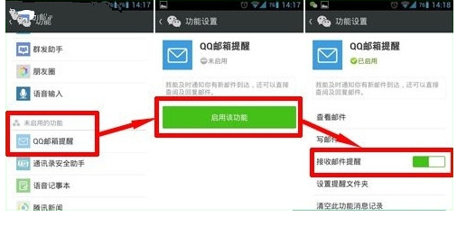 微信怎么綁定QQ郵件?微信綁定QQ郵件的流程一覽