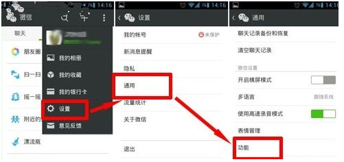 微信怎么綁定QQ郵件?微信綁定QQ郵件的流程一覽