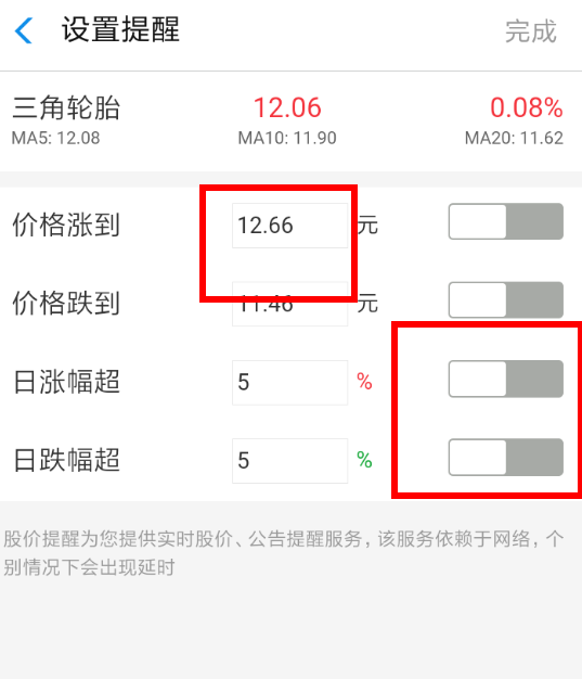 支付寶怎么開通股票提醒？開通股票提醒的方法介紹