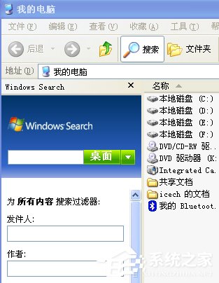 XP系統(tǒng)如何刪除Windows Search和searchindexer.exe文件？