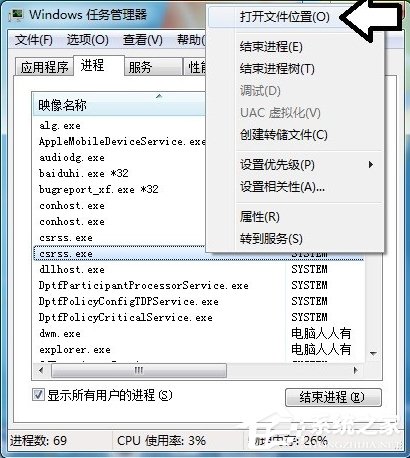Win7提示BugReport_xf.exe-系統(tǒng)錯誤怎么處理?