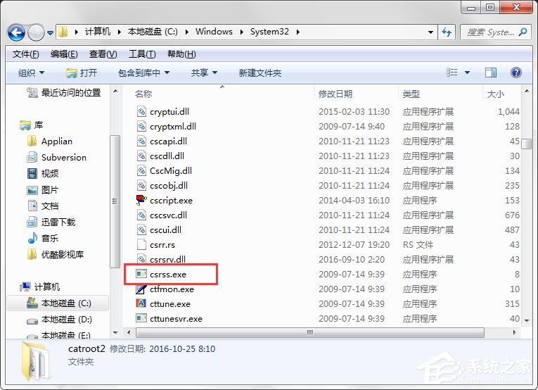 Win7提示BugReport_xf.exe-系統(tǒng)錯誤怎么處理？