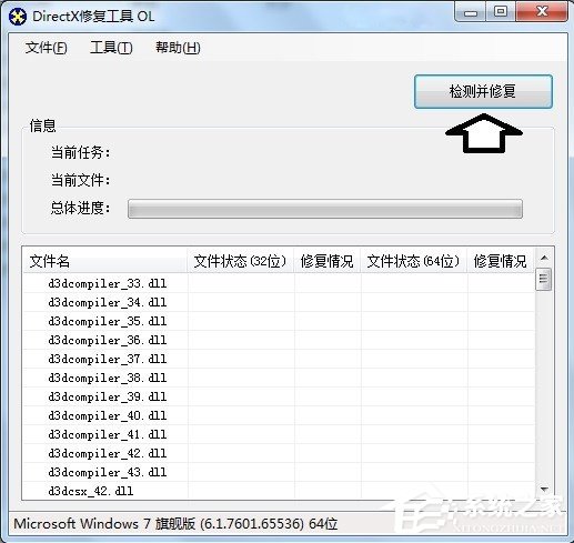 Win7提示BugReport_xf.exe-系統(tǒng)錯誤怎么處理?