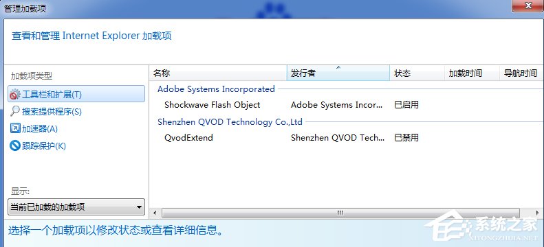Win7系統桌面總是出現minidump.dmp文件怎么辦？