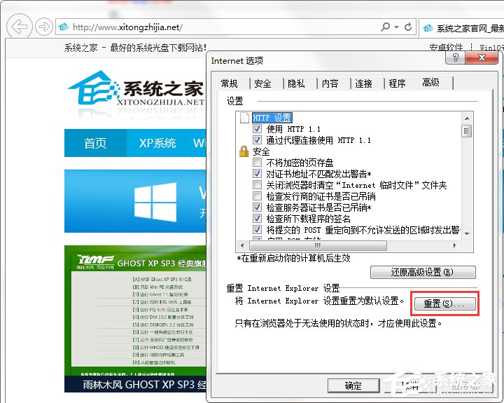 Win7系統桌面總是出現minidump.dmp文件怎么辦？