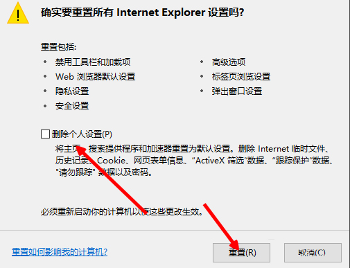 Win8電腦網(wǎng)頁圖片無法顯示且出現(xiàn)紅叉怎么解決?