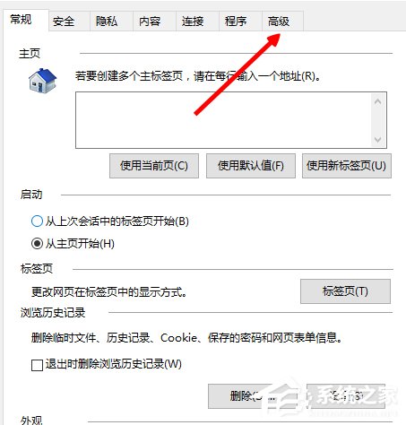 Win8電腦網(wǎng)頁圖片無法顯示且出現(xiàn)紅叉怎么解決?
