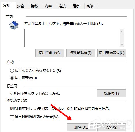 Win8電腦網(wǎng)頁圖片無法顯示且出現(xiàn)紅叉怎么解決?