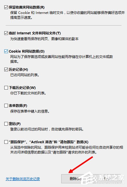 Win8電腦網(wǎng)頁圖片無法顯示且出現(xiàn)紅叉怎么解決?