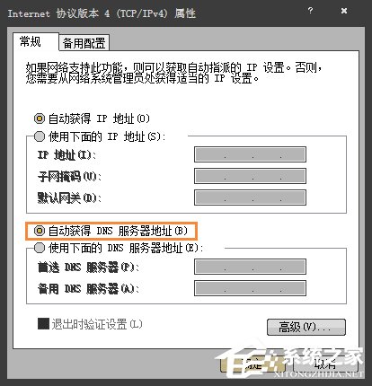 Win7電腦二級(jí)網(wǎng)頁(yè)打不開(kāi)怎么解決?網(wǎng)頁(yè)打不開(kāi)如何處理?