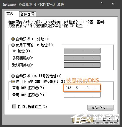 Win7電腦二級(jí)網(wǎng)頁(yè)打不開(kāi)怎么解決?網(wǎng)頁(yè)打不開(kāi)如何處理?