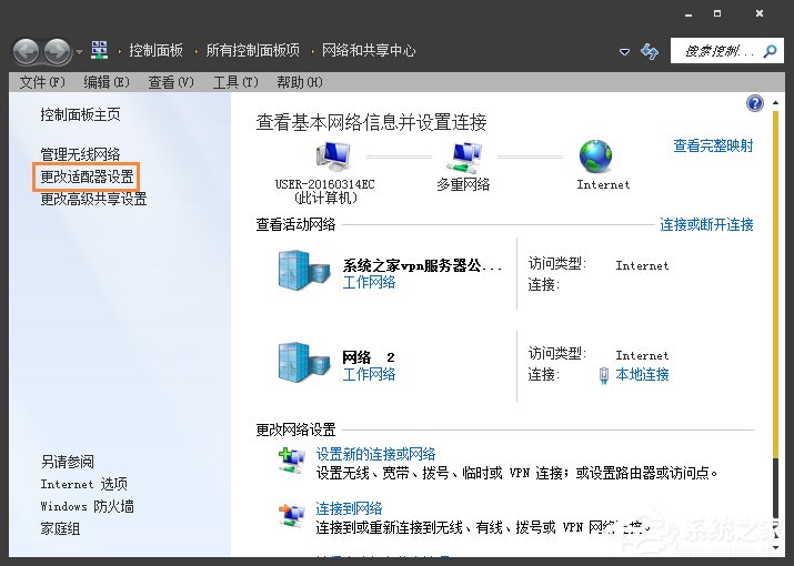 Win7電腦二級(jí)網(wǎng)頁(yè)打不開(kāi)怎么解決?網(wǎng)頁(yè)打不開(kāi)如何處理?