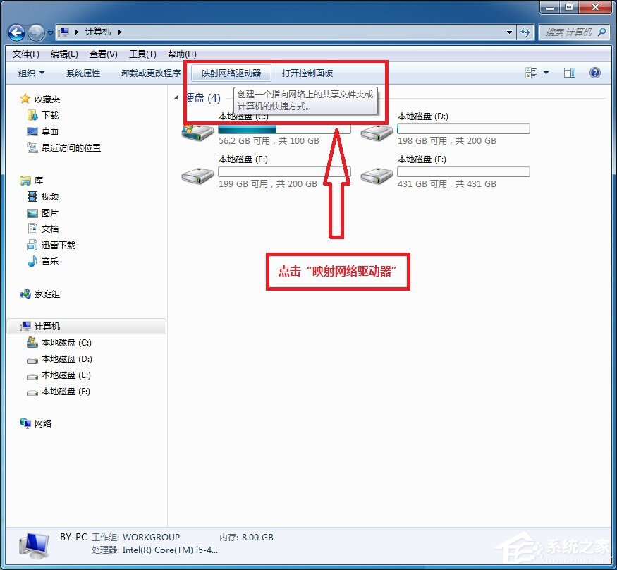 小米路由器怎么在Win7系統中設置網絡映射？
