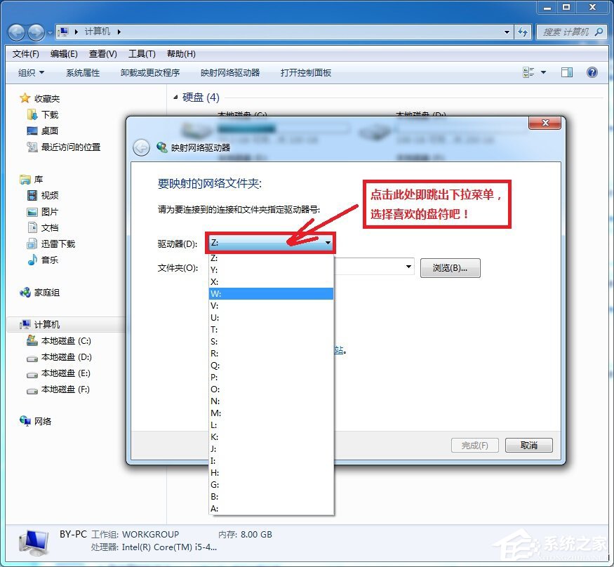 小米路由器怎么在Win7系統中設置網絡映射？