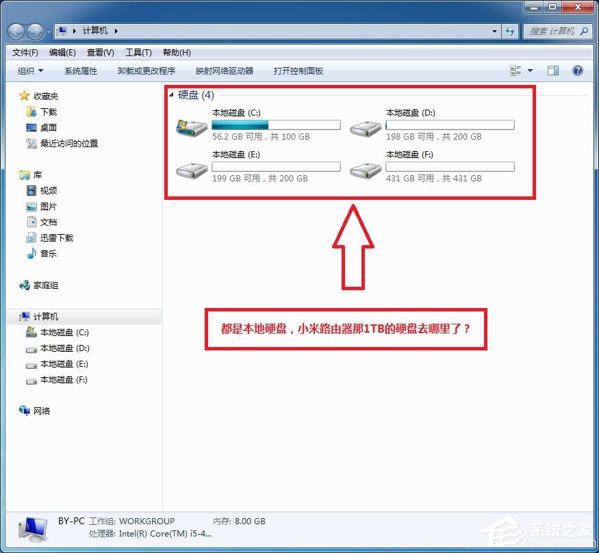 小米路由器怎么在Win7系統中設置網絡映射？