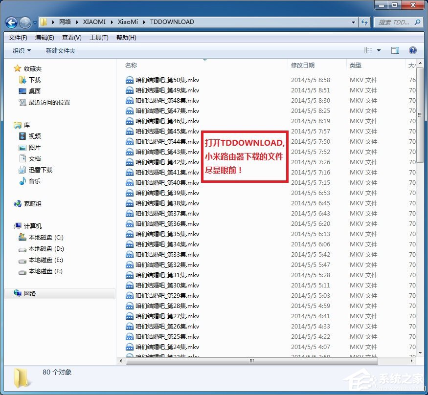 小米路由器怎么在Win7系統中設置網絡映射？