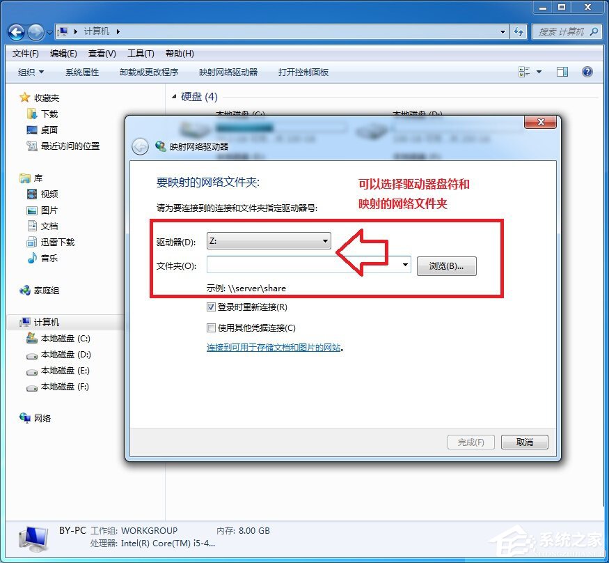小米路由器怎么在Win7系統中設置網絡映射？