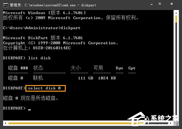 Win7系統中如何通過CMD查看硬盤序列號？硬盤序列號怎么檢測？