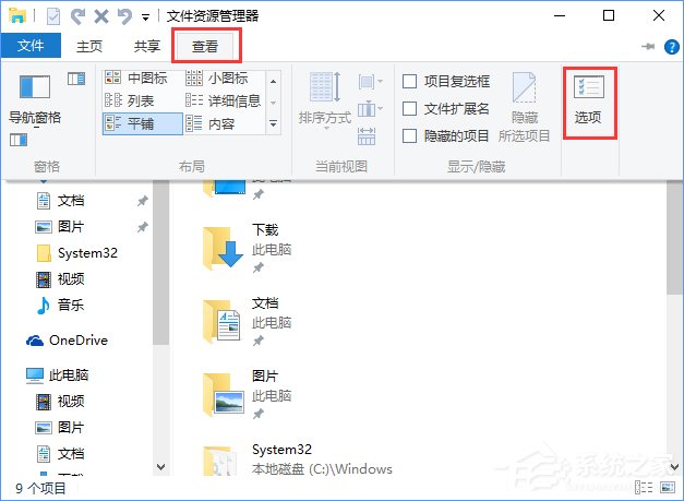 Win10縮略圖不顯示怎么辦？