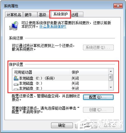 Win7系統下C盤空間不足怎么辦？