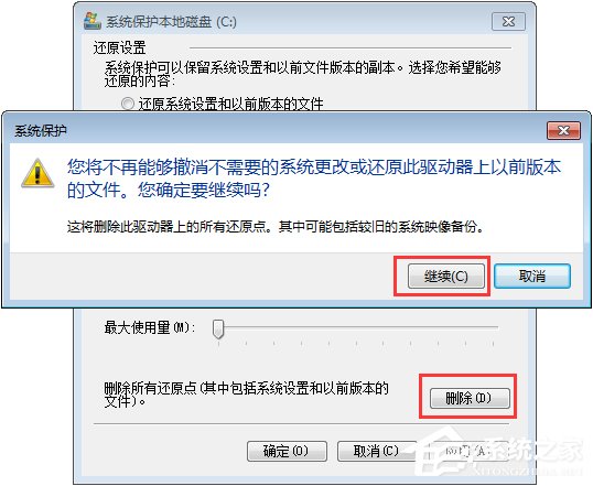 Win7系統下C盤空間不足怎么辦？