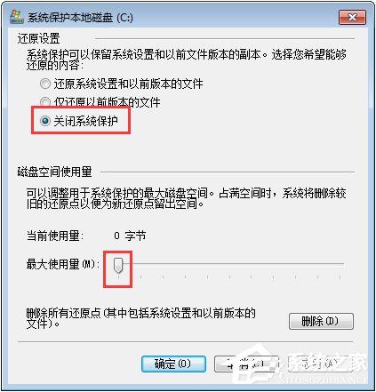 Win7系統下C盤空間不足怎么辦？