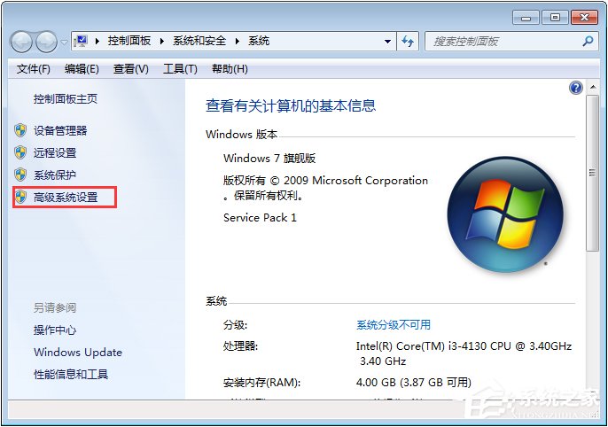 Win7系統下C盤空間不足怎么辦？
