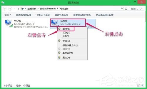 Win8網(wǎng)絡(luò)連接正常但無(wú)法上網(wǎng)怎么解決？