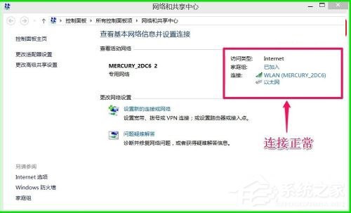 Win8網(wǎng)絡(luò)連接正常但無(wú)法上網(wǎng)怎么解決？